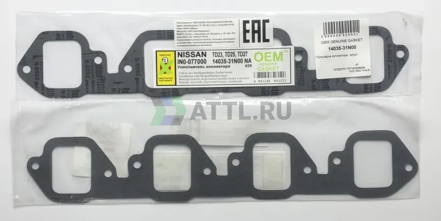 Прокладка коллектора - впуск фото 1